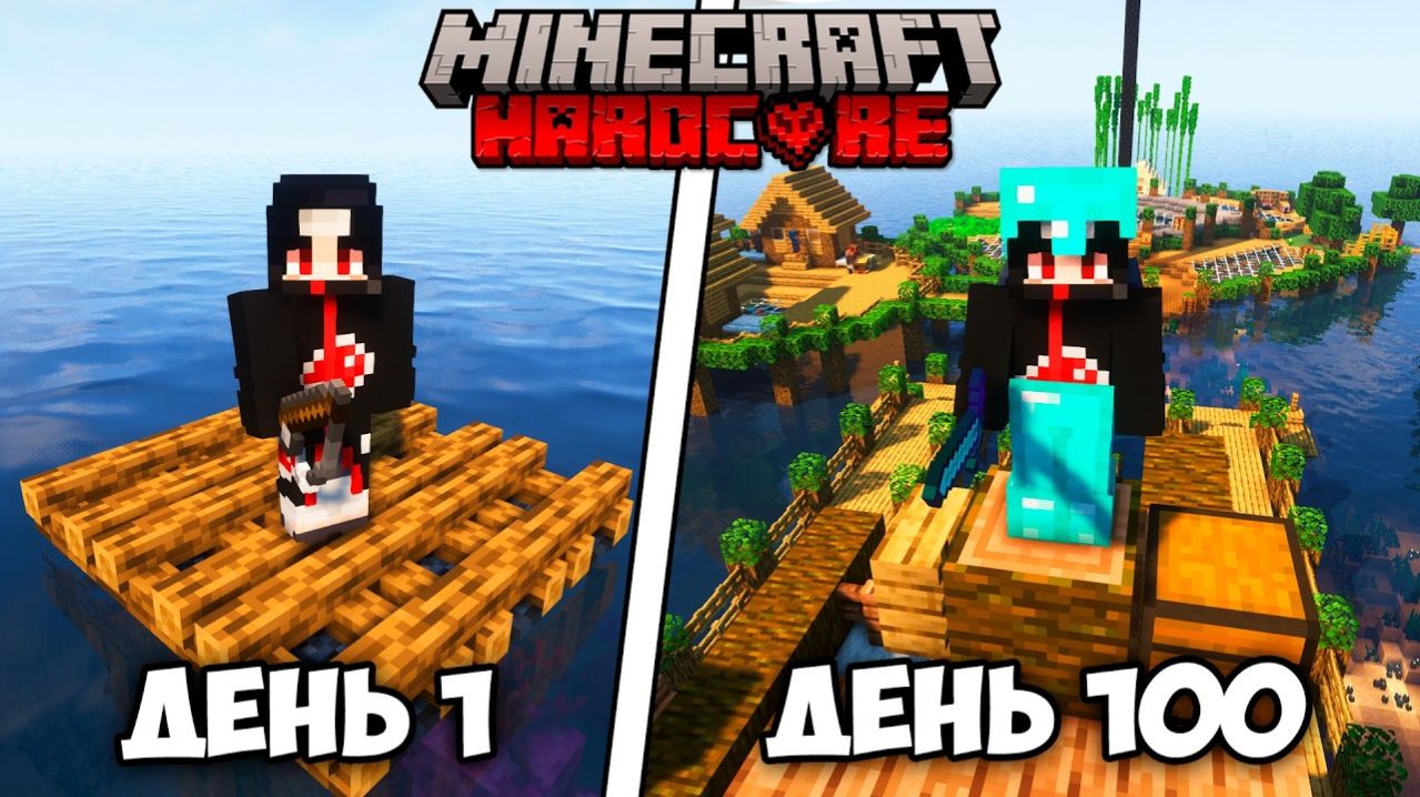 Я Выжил 100 ДНЕЙ На ПЛОТУ В Майнкрафт Хардкор...