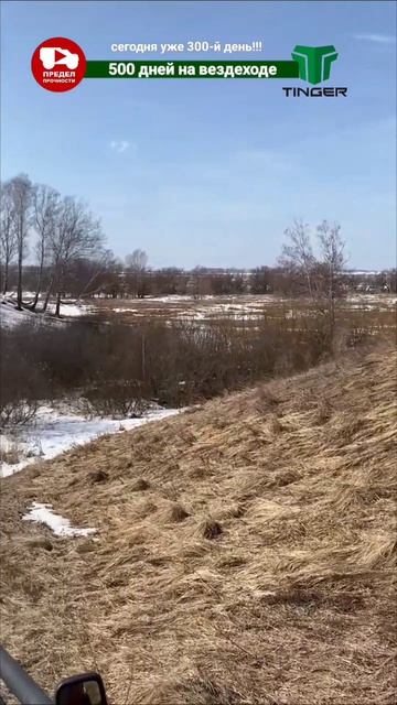 ВЕЗДЕХОД ТИНГЕР:
- охота, рыбалка, промысел,
- туризм, экспедиции, путешествия,
- аренда с водителем