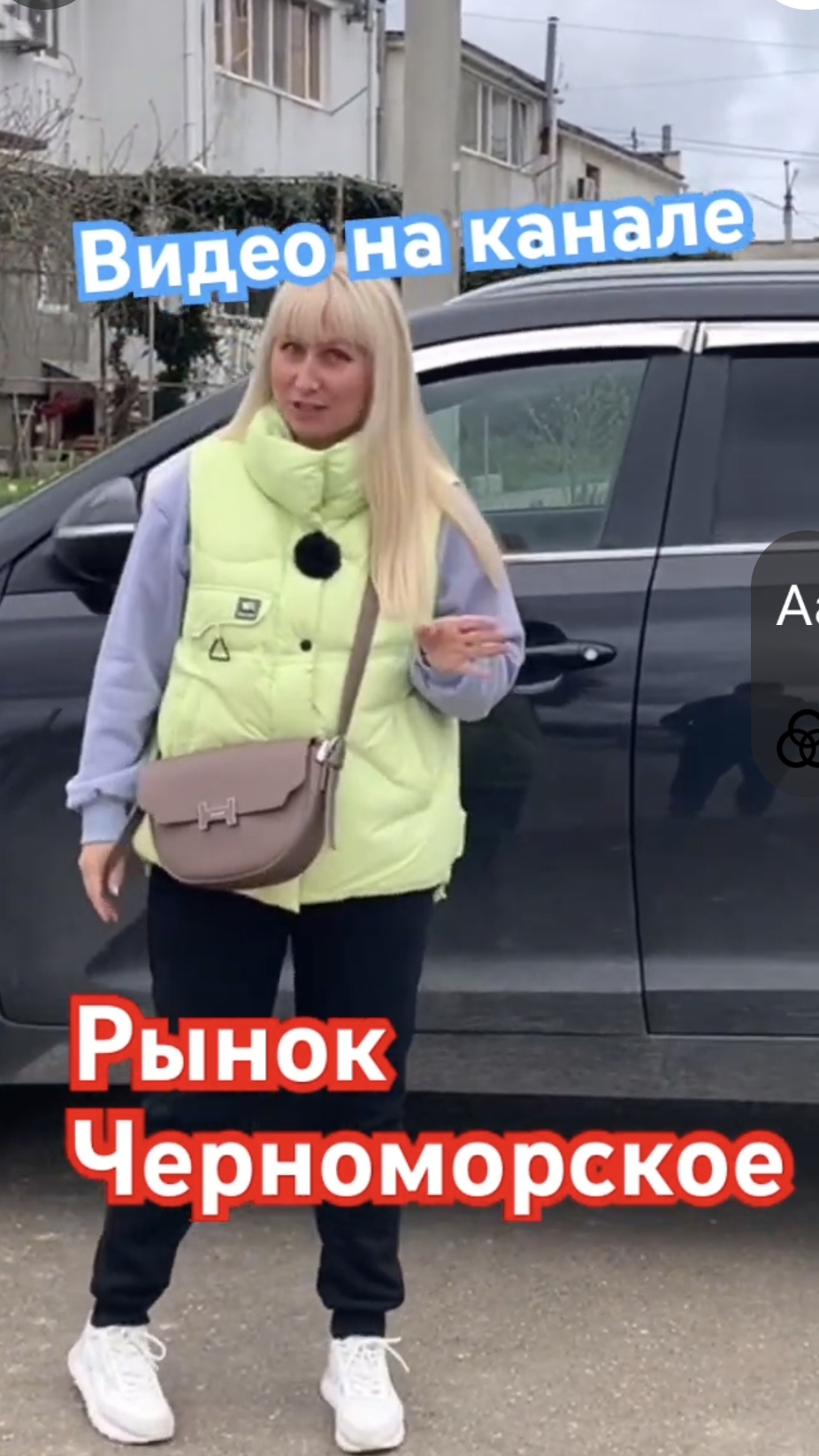 Как мы с мужем на базар за продуктами поехали #крым #цены #продукты