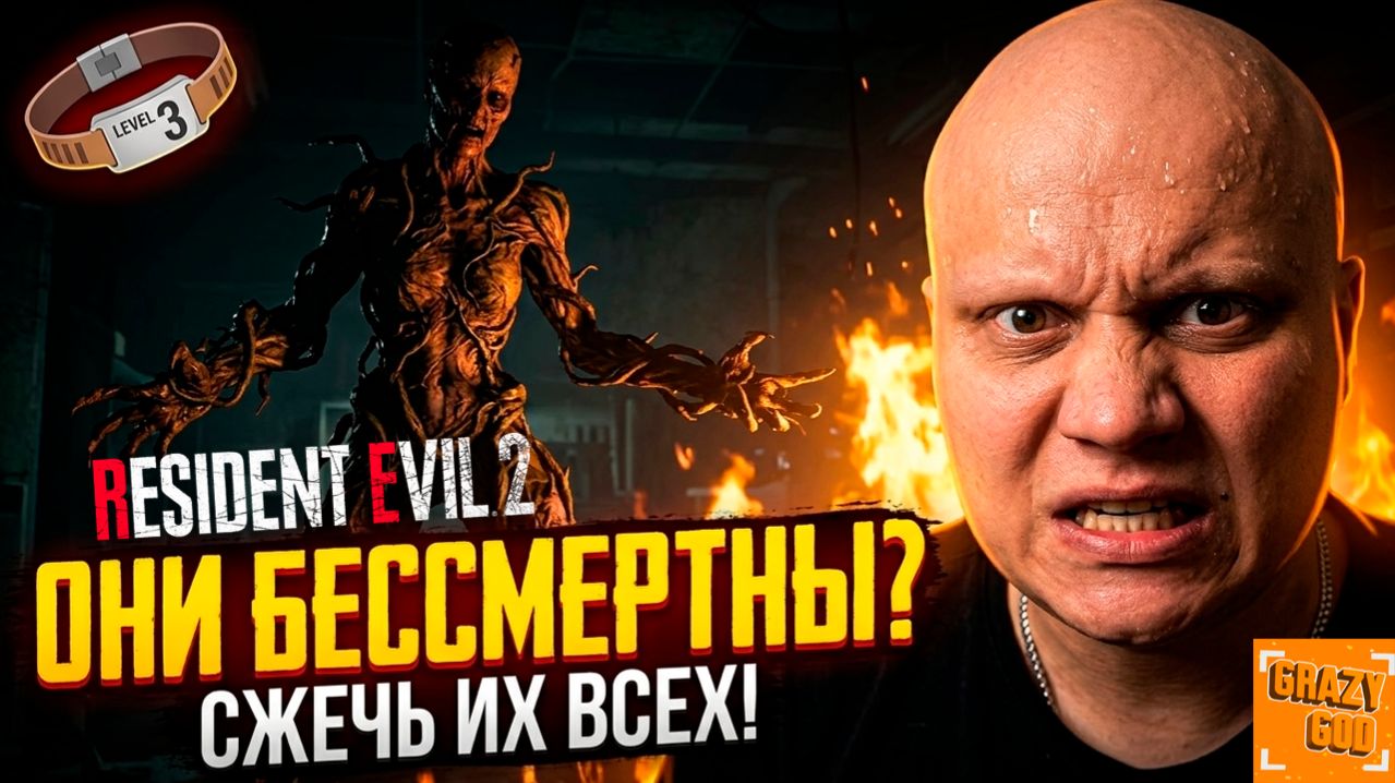 ОНИ НЕ УМИРАЮТ?! ⒼⒼ  Resident Evil 2 #13