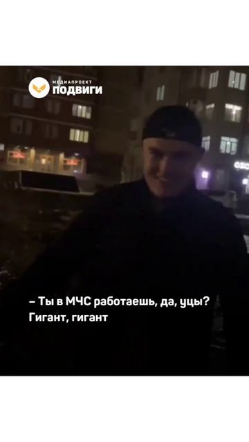 Пошёл за хлебом, вернулся героем. История Шамиля из Каспийска