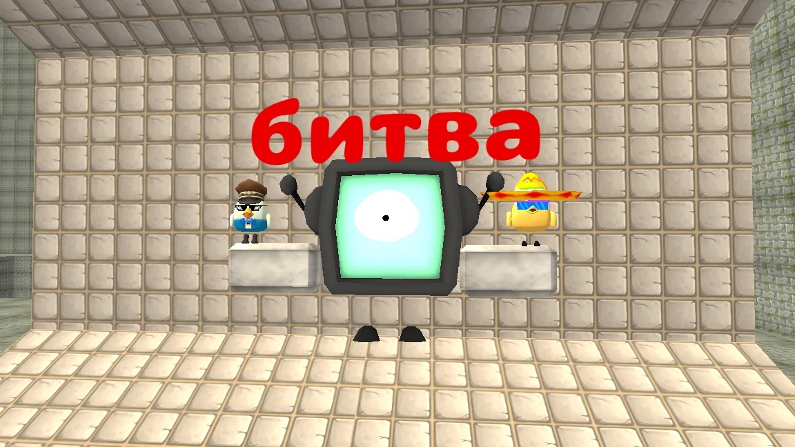 битва Матвей 23к Vs Мега Никита