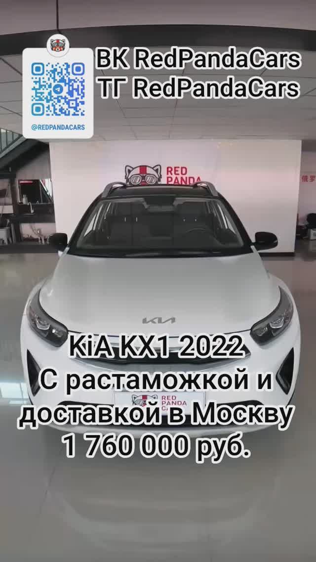KiA KX1 2022, 1.4, 100лс, 37000км