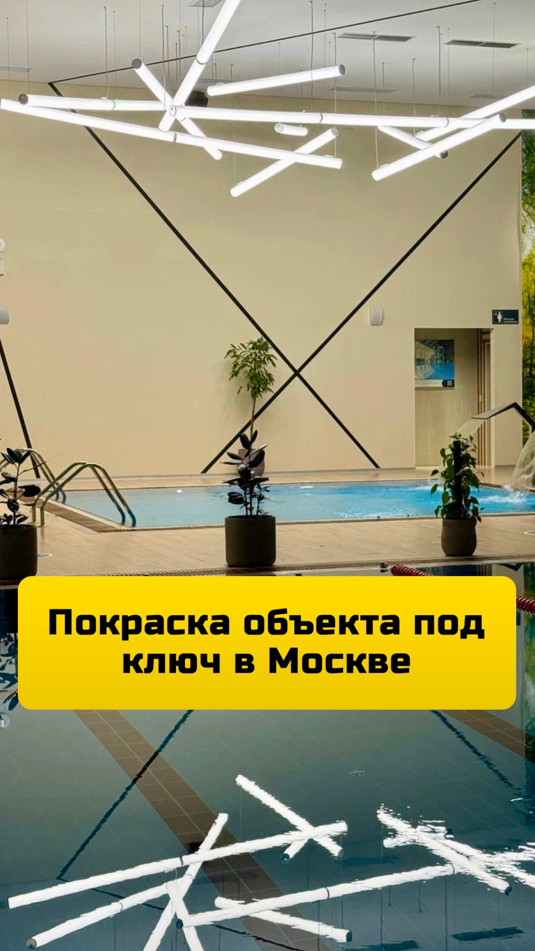 Профессиональная покраска стен и потолков в Москве и Московской области под ключ.