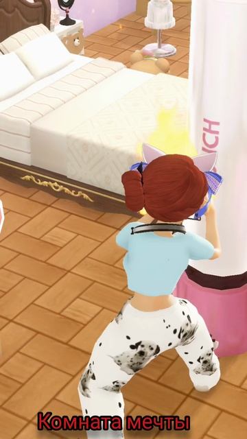 комната мечты