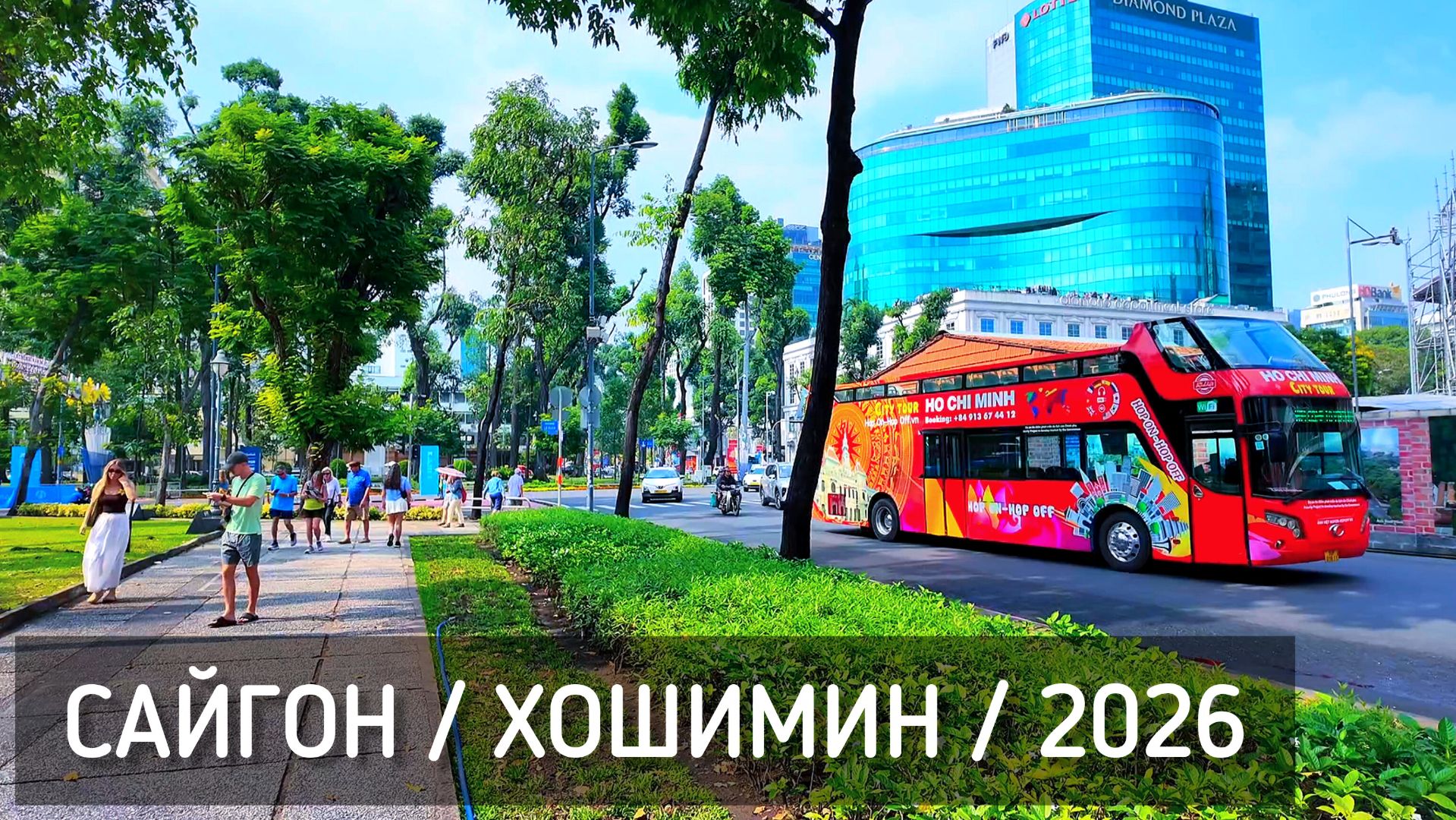 Хошимин за один день 🏙️ Бань Ми, Рынок, Смотровая и Ночная Жизнь на Буй Вьен / Vietnam. Saigon