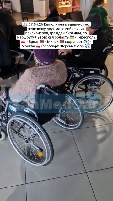 Перевозка двух пенсионеров Львовская область - Тересполь - Брест - Минск (✈️) - Москва (✈️)
