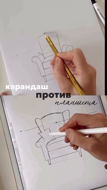 Карандаш против стилуса