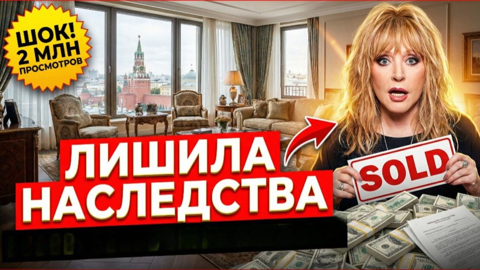 Пугачева лишила внука Дени Байсарова элитной квартиры