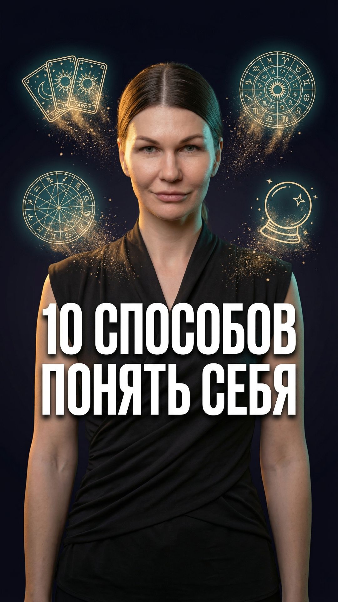 🤍 ТОП 10 инструментов самопознания — от бесполезного к тому, что работает