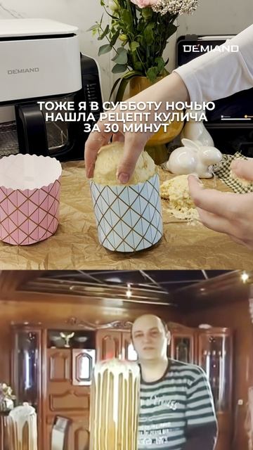 ГОТОВИТЕ ИЛИ ПОКУПАЕТЕ КУЛИЧИ? 🧁