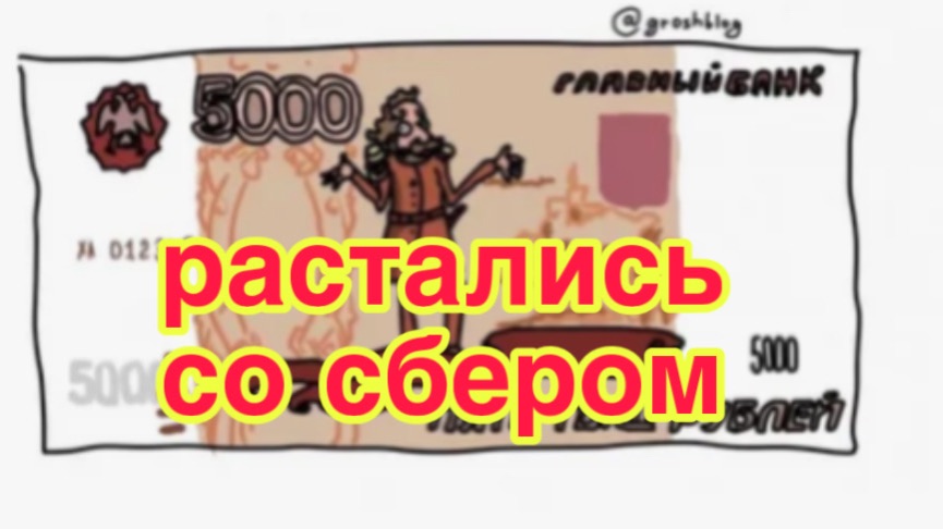 6/4 26 СНЯЛИ ДЕНЬГИ. ЗАКРЫЛИ СЧЕТА. ВЫБИРАЕМ БАНК. ВНУЧКА ПОШЛА В АВТОШКОЛУ.