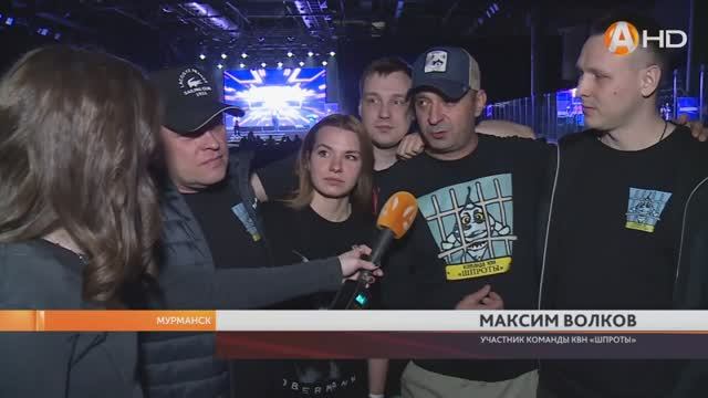 Юмору места мало новый сезон Мурманской лиги КВН впервые провели в Ледовом дворце спорта