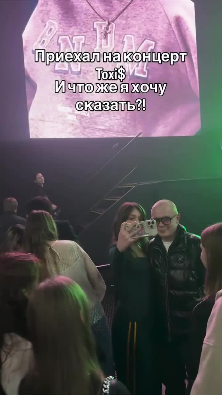 Мем: на концерте Токсиca рандомного парня пеpeпутали с Андреем и стали пoдходить к нему фо...
