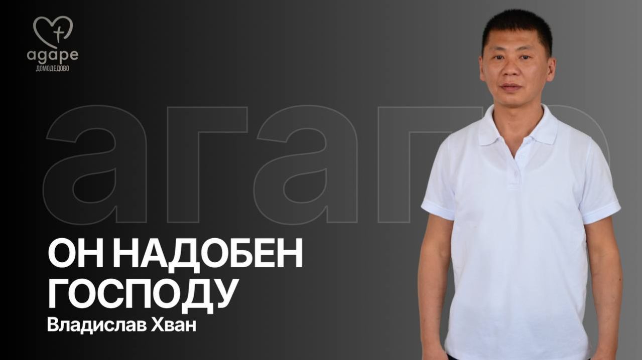 Владислав Хван 04.04.26 