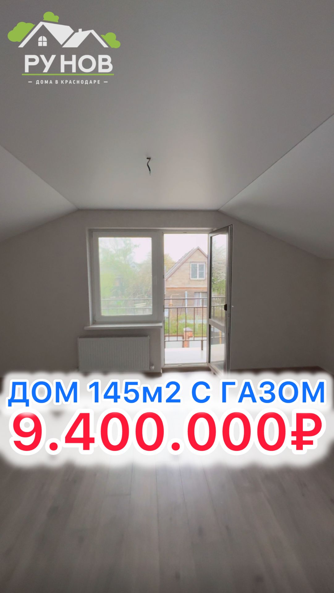 🏝️Дом с ОТДЕЛКОЙ в Краснодаре…