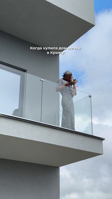 Когда купил ДОМ мечты 😍🔥