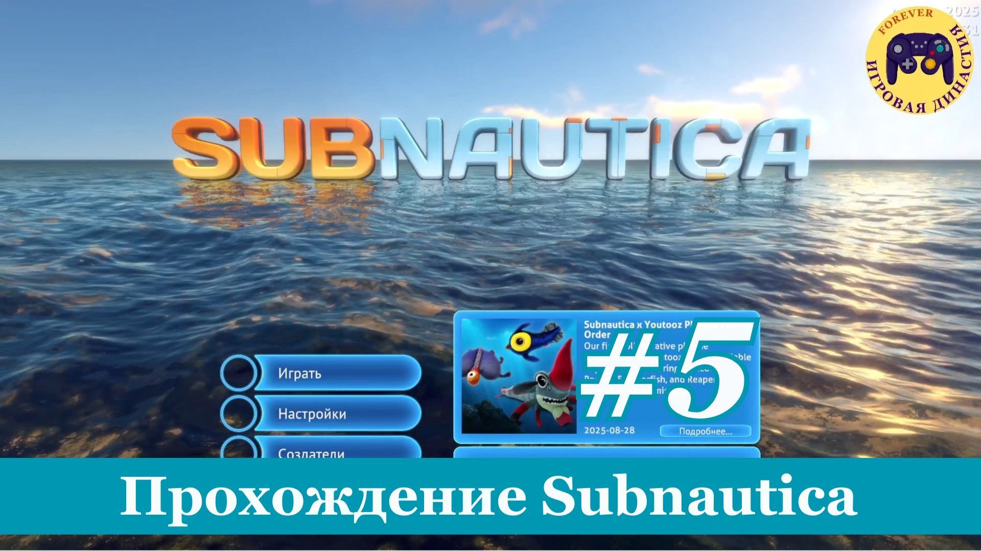 Прохождение Subnautica #5. Запасаемся серебром, делаем инструмент Строитель.