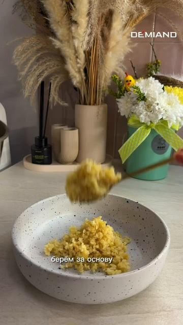 Боул с курицей 🥗