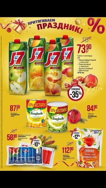 Старые каталоги из сети магазинов 