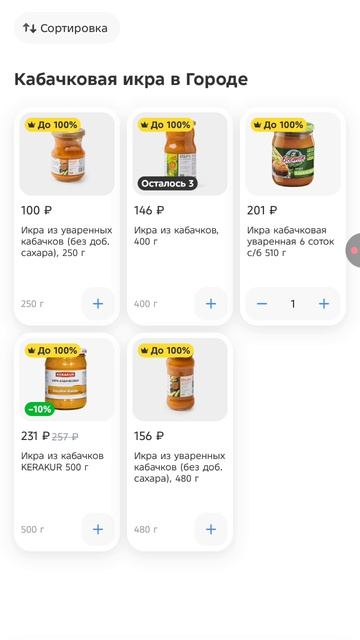 ЗАКАЗАЛ КАБАЧКОВУЮ ИКРУ ПО КЭШБЭКУ 100% ВО ВКУСВИЛЛ ПО ДОСТАВКЕ ЭФИР ДО 08.04.2026Г. 11:12:43