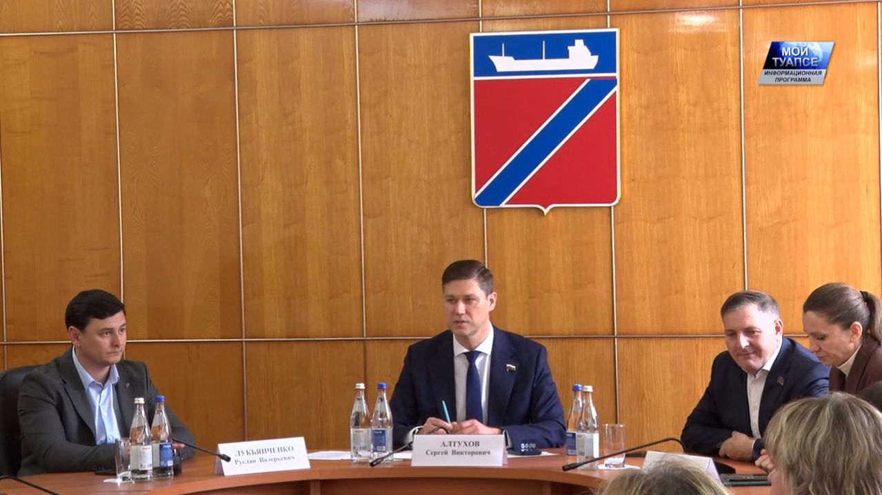 Депутат Государственной Думы России Сергей Алтухов встретился с туапсинскими педагогами