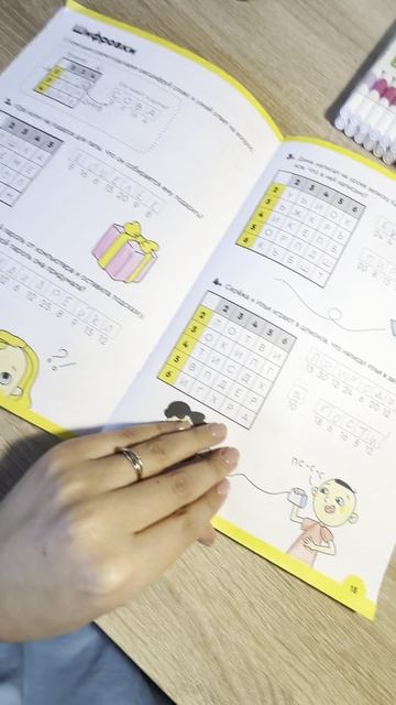 Закрепляем умножение на примерах