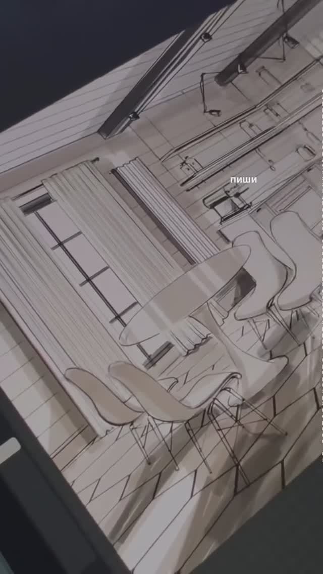 Рисуй дом, как будто ты уже живешь в нем 😉