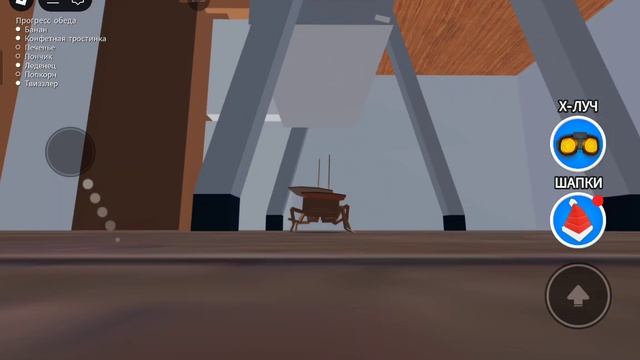 ИГРАЮ ЗА ТАРАКАНА!!!приятного просмотра (если будете смотреть)