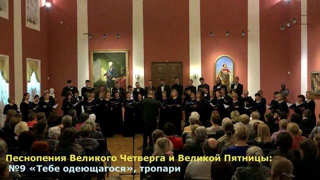 ГРЕЧАНИНОВ Александр_Песнопения Великого Четверга и Великой Пятницы