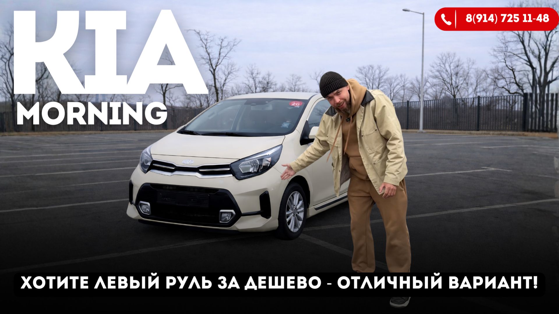 Обзор KIA Morning\Picanto 2022 год, что вы получите за 1.2 млн?