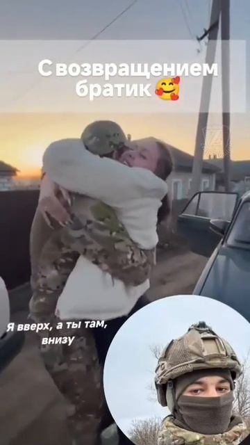 Благодарность от бойцов/ Волонтёры  с Урала/ Волонтёры с Краснодарского края.