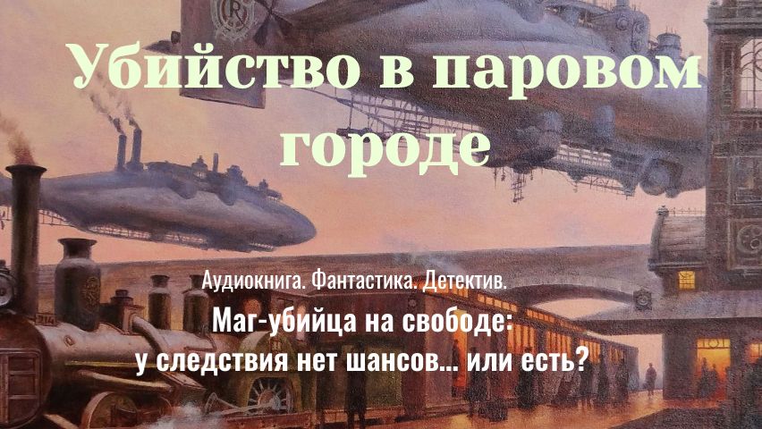 Аудиокнига 