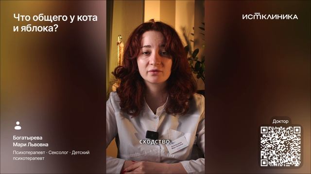 Кошка и яблоко