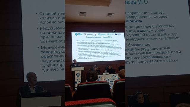 К основаниям научной аксиологии и этики в медико-гуманитарном образовании врачей