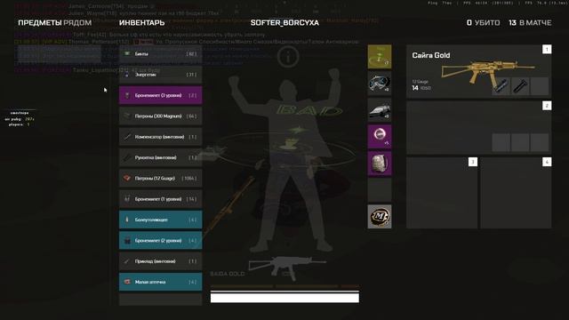 Зафайтился с Танакой,Танака читер?