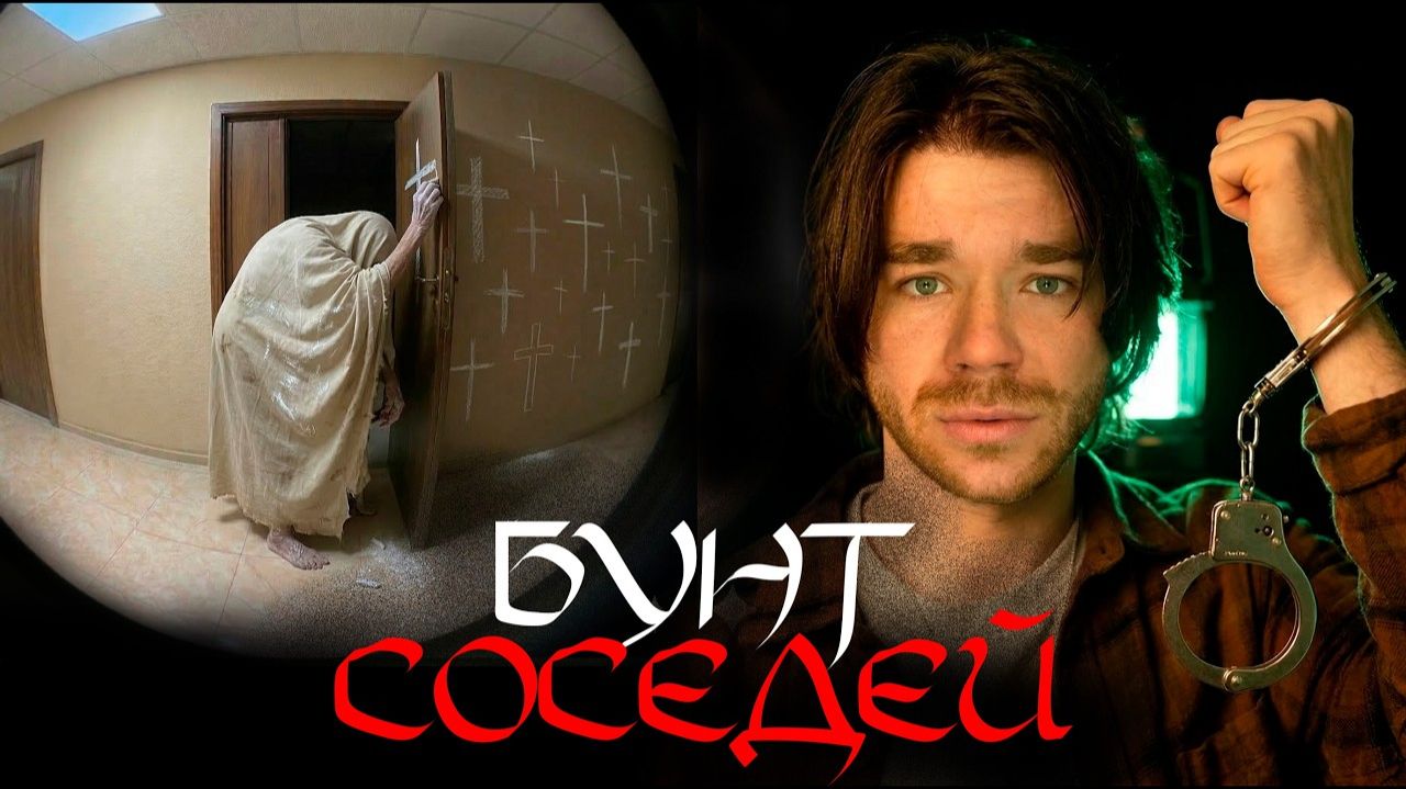 МРаКОБЕСИЕ СОСЕДЙ    СТАрЧЕСКИЙ МОРАЗМ или СЛАБОУМИЕ  ! РазМИШления!