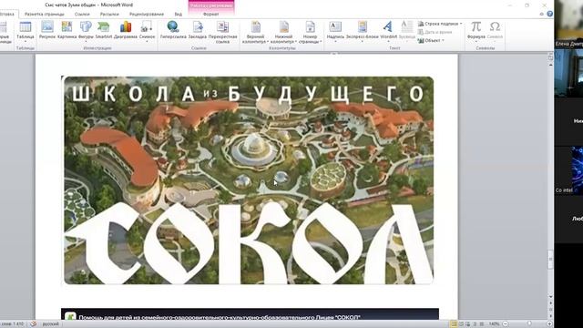 03.04.26 Образование будущего