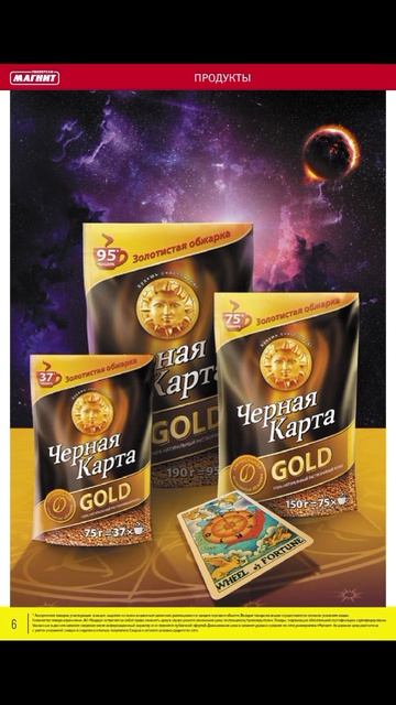 Старые каталоги из сети магазинов 