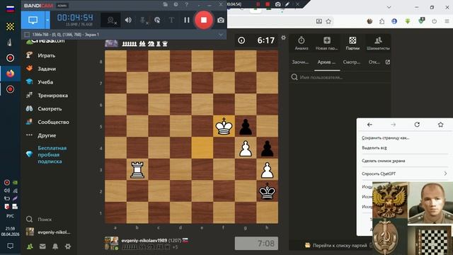 Шахматы ЧессКом Н-Е-В 2026-04-08 Не все Но хорошие