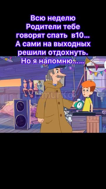 И ТАК КАЖДЫЕ ВЫХОДНЫЕ 😂