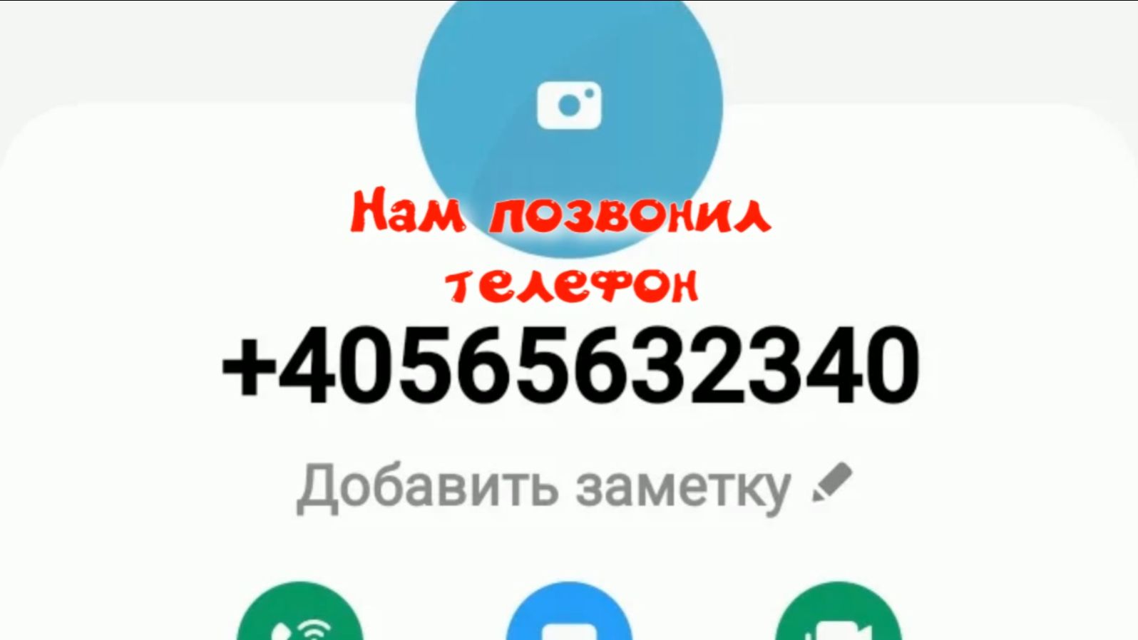 Нам позвонил телефон. ZDEK шопинг.