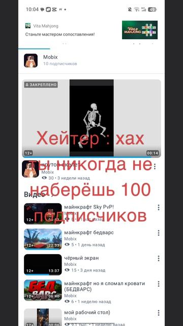 помогите🙏 #rutube #yappy #mobix