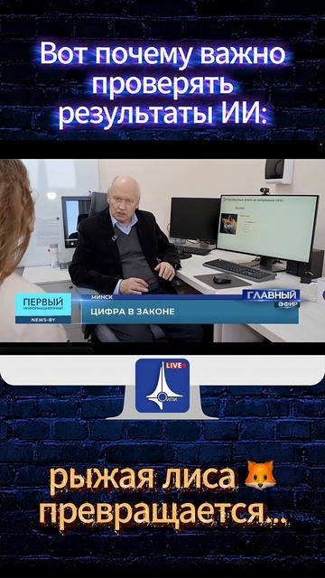 И рыжая лиса превращается