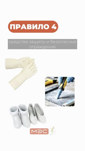 6 ключевых правил электробезопасности на производстве