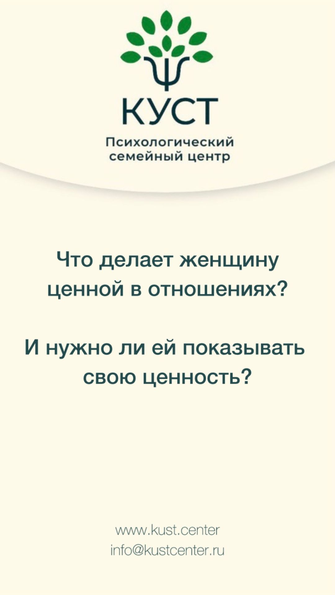 Что делает женщину ценной в отношениях? Нужно ли доказывать свою ценность?