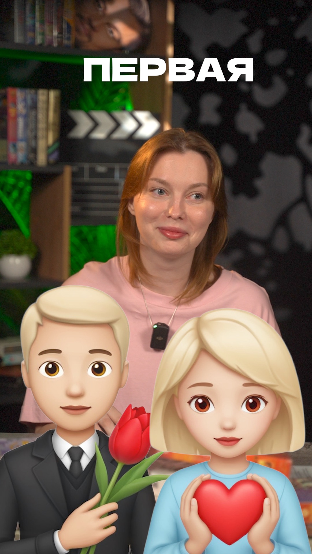 ПЕРВАЯ♥︎