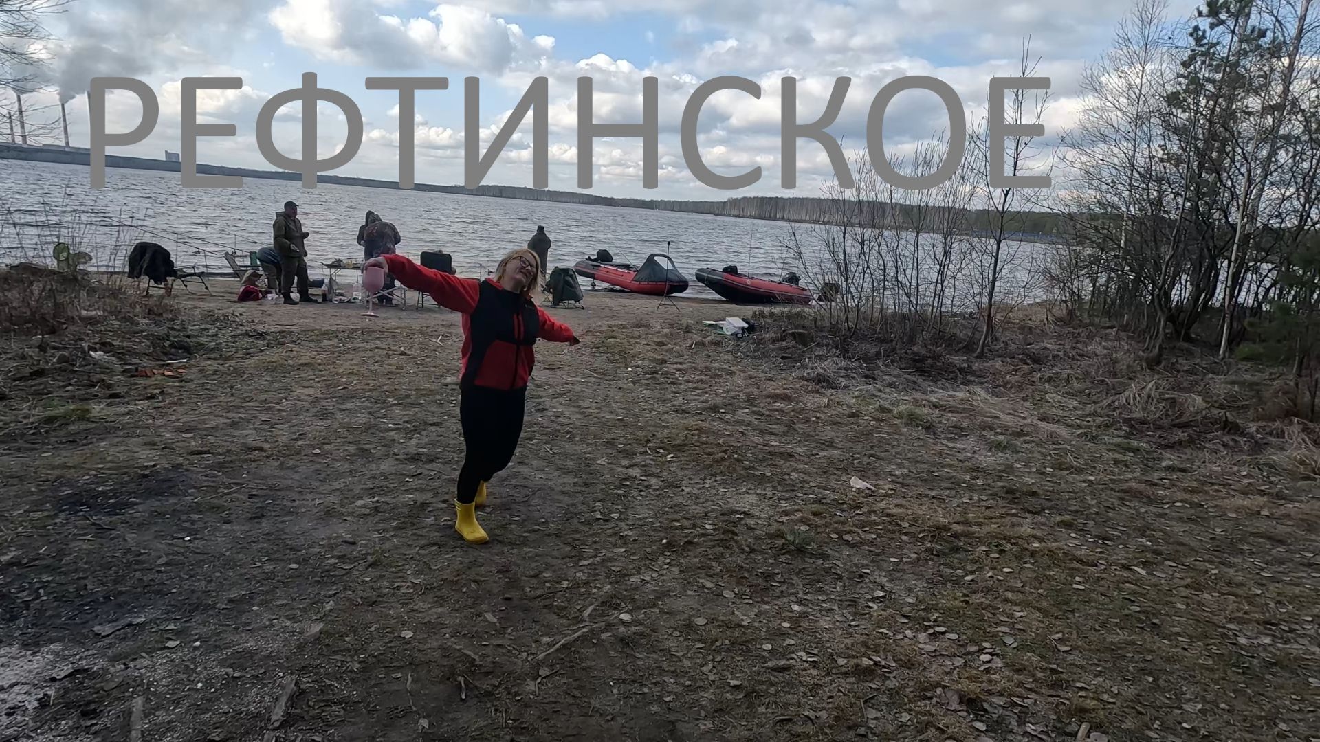 ОТКРЫТИЕ СЕЗОНА 2026 (с 3 по 5 апреля РЕФТИНСКОЕ ВДХР)