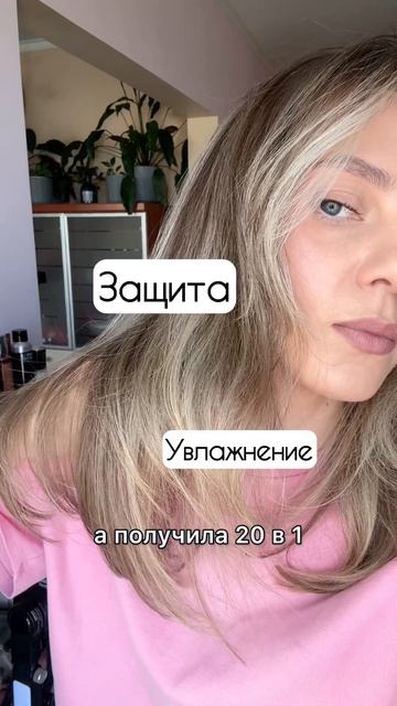 Пушистые волосы ИСЧЕЗЛИ за 30 секунд...
Арт.Вб - 575962989
#пушистыеволосы
#уходзаволосами
#сухиевол