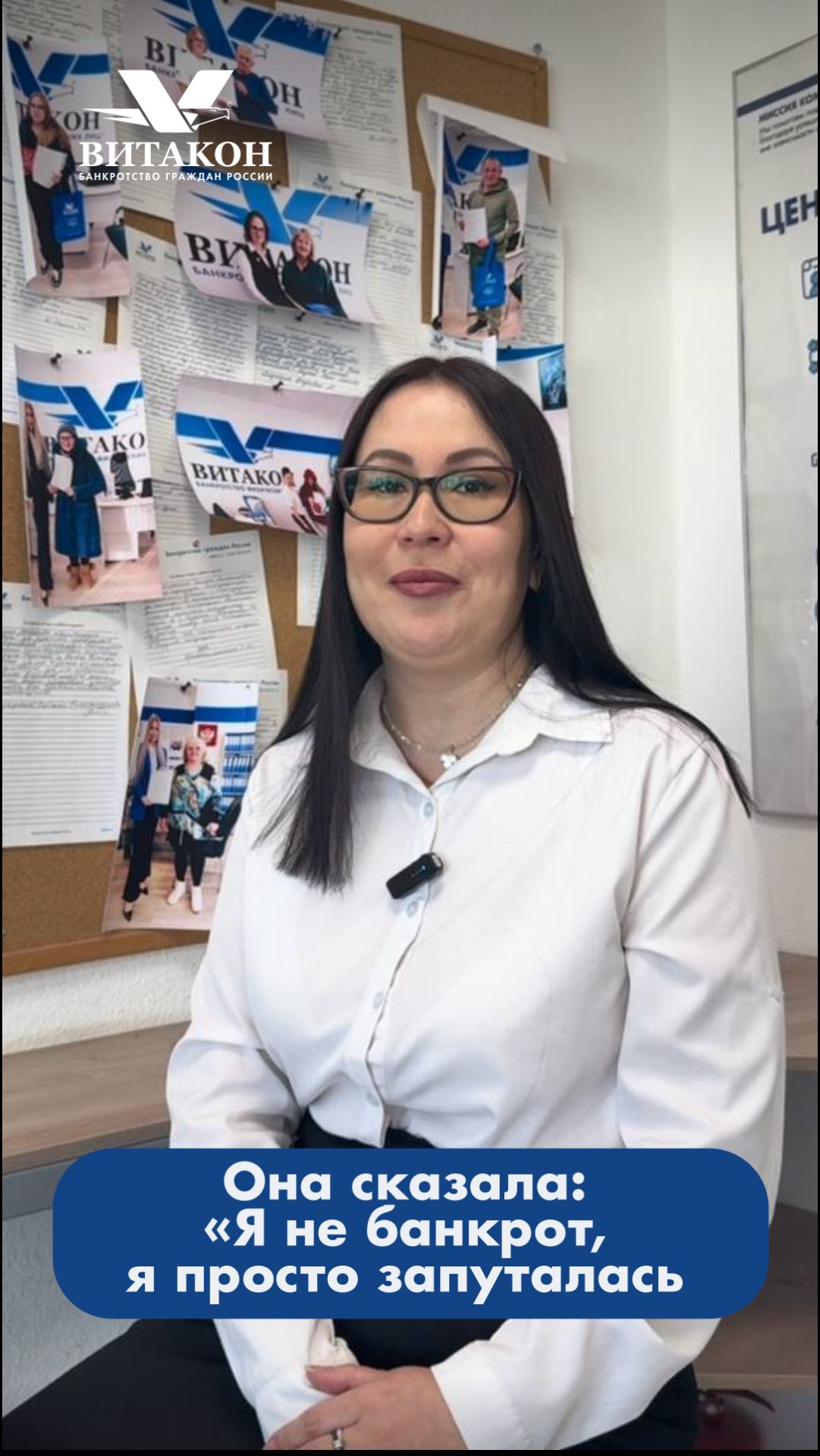 Я не банкрот, я просто запуталась